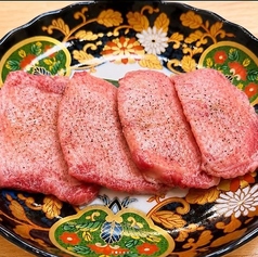 上塩タン