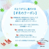 北とうがらし 溝ノ口店のおすすめ料理3