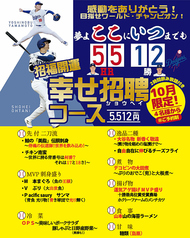 けいの家 日野駅前店のコース写真