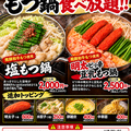 たてがみ 今池駅前店のおすすめ料理1