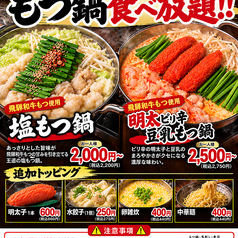 たてがみ 今池駅前店のおすすめ料理1