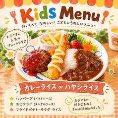 ◇お子様連れでも安心◇