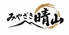 晴山のロゴ