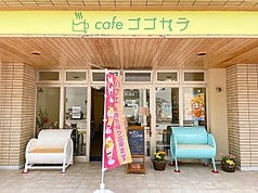 cafe ココカラの写真