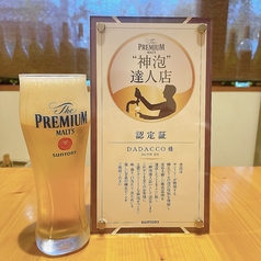 神泡達人認定店！美味しいビールが飲めるお店！