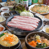 韓国料理 新 漢松のおすすめポイント1