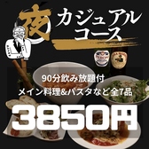 鹿児島 野郎パスタ パパ la vita 騎射場のおすすめ料理2
