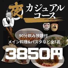 鹿児島 野郎パスタ パパ la vita 騎射場のおすすめ料理2