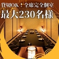 完全個室居酒屋　鹿児島地魚と炭火地鶏　炭炉庵（すみろあん）　天文館店の雰囲気1