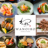 わの彩 季楽の写真