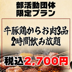 ぴょん吉にく仙人のコース写真