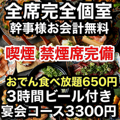 あき屋四季 川西能勢口駅前店特集写真1