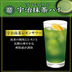 宇治抹茶レモンサワー