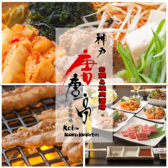 神戸唐唐亭 大蔵店