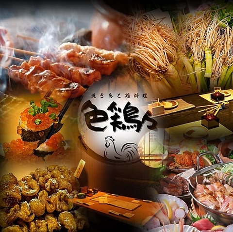 泉中央駅から徒歩4分！コスパ最強！大衆餃子酒場！お席での喫煙可能！