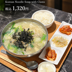 あさりカルグッス定食(白)