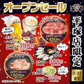 七輪焼肉　安安　平塚店のおすすめ料理1