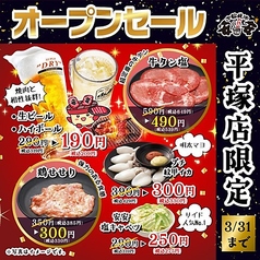 七輪焼肉 安安 平塚店のおすすめ料理1