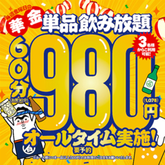 百蔵食堂 名鉄岐阜駅前店のコース写真