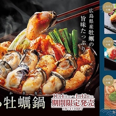 赤から 西葛西北口店のおすすめ料理1