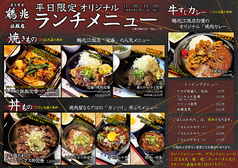 ランチメニューがリニューアル！！