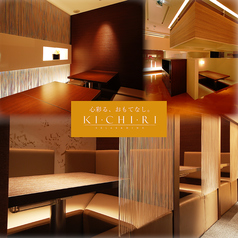 KICHIRI キチリ 近鉄奈良駅前の写真