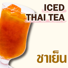 アイスタイミルクティー