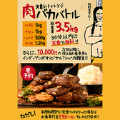 メガインディアンズ ステーキハウス 小牧店の雰囲気3