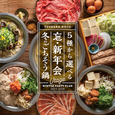 塚田農場 武蔵浦和店 鹿児島県霧島市の詳細