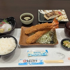 エビフライコース