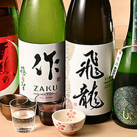 季節ごとに変わる厳選ドリンク 料理に合う一杯を。
