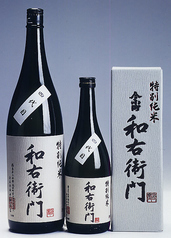 徳島県「四代目　和右衛門」特別純米酒