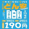 さんじ 天文館のおすすめポイント2