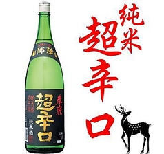 奈良県「春鹿」超辛口純米酒