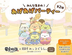 串家物語 横須賀モアーズ店のおすすめ料理1