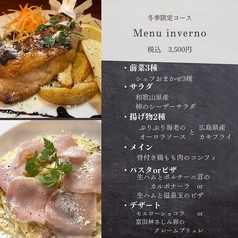 イタリアンバル Auguri アウグーリ 富田林のコース写真