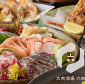 大衆酒場　六腑