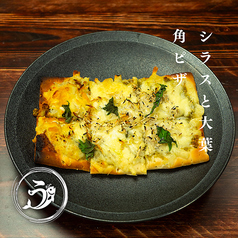 シラスと大葉の角ピザ