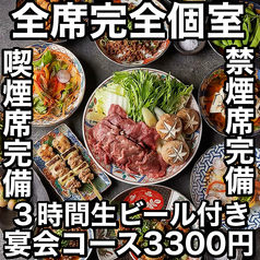 あき屋四季 川西能勢口駅前店特集写真1