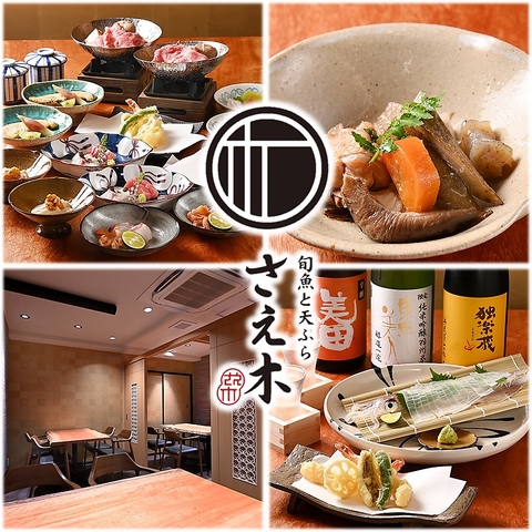 【個室席完備】熟練の職人が腕を振るう生簀料理やこだわりの天婦羅に舌鼓。