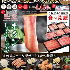 しゃぶ亭ふふふ豊山店のコース写真