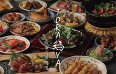 TORA鶏YA