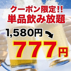 兎二角 とにかく 栄駅店のコース写真