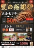 海鮮居酒屋 波平 弁天町店