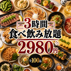 心 新宿本店のおすすめ料理1
