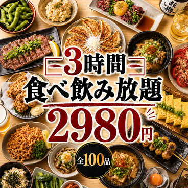 心 新宿本店のおすすめ料理1