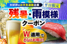 魚がイチバン 西新宿駅前店のおすすめポイント1