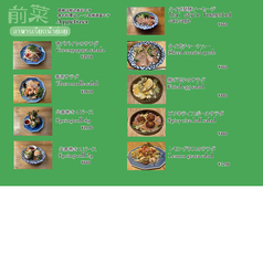 ディナーメニュー2/4