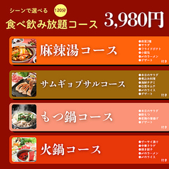 三国劇場 流川 新天地店特集写真1