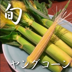 皮付きヤングコーン天ぷら